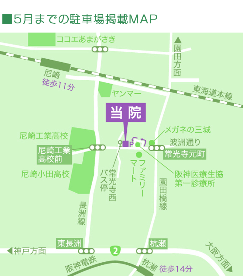 尼崎市・石黒歯科医院・アクセスマップ